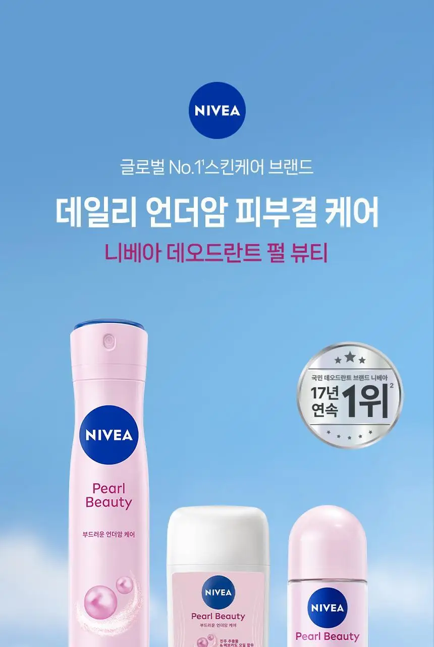 [15년연속1위] 니베아 데오드란트 스틱 50ml 4종 골라담기 상세페이지 25